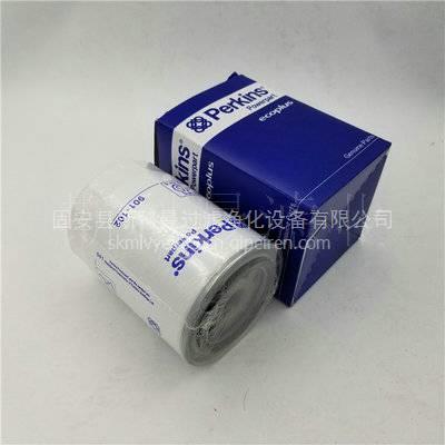 901-102帕金斯柴油濾芯廠家促銷 經(jīng)久耐用，高性價比之選